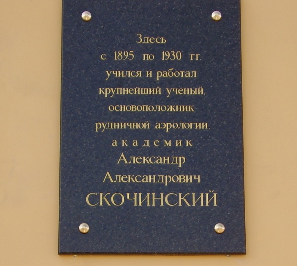 мемориальные доски